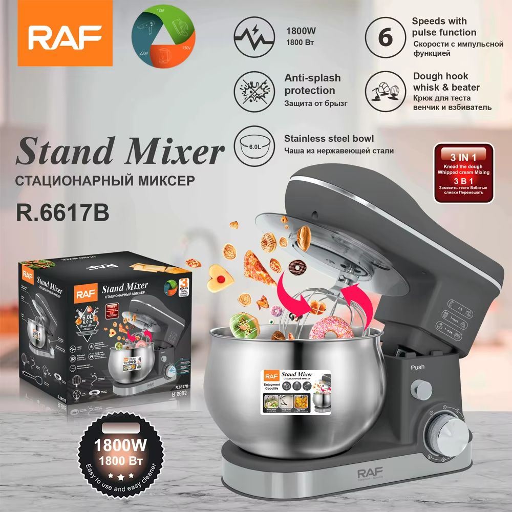 RAF 3 in 1 Stand Mixer 1800w 5L Cake Bread Dough Mixer R6617